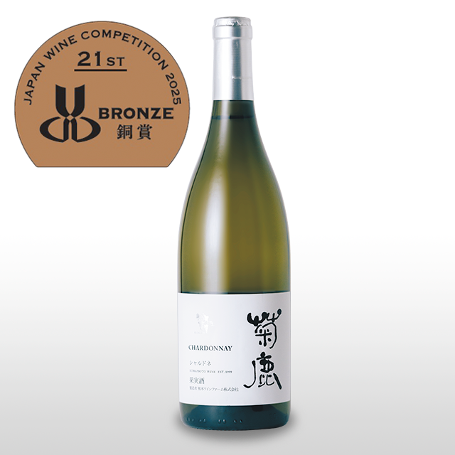 菊鹿シャルドネ（白・辛口） – 熊本ワイン・菊鹿ワインオンラインショップ