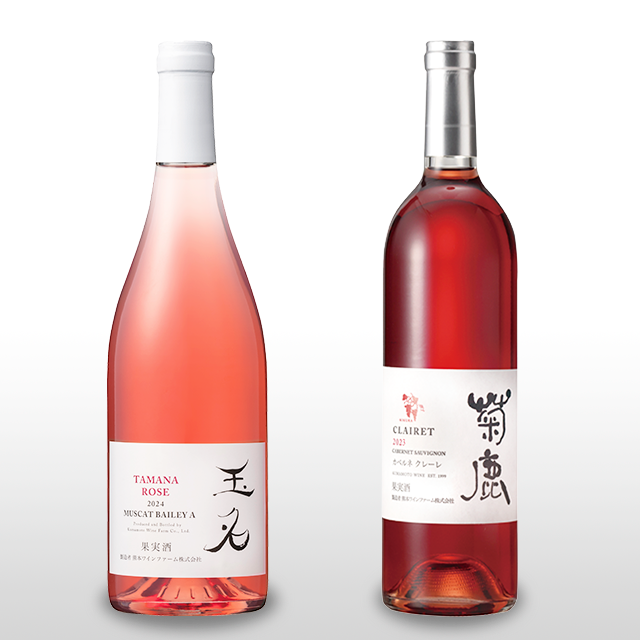 【ロゼワイン好きの方へ】玉名マスカット・ベーリーA ロゼ 2024&菊鹿カベルネクレーレ2023