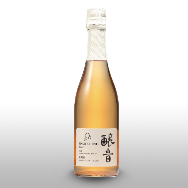 【白・甘口】醸音(かものね)巨峰スパークリング2022 1の画像