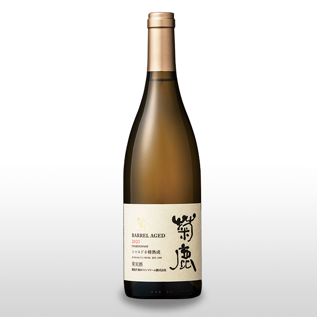 菊鹿シャルドネ樽熟成2023