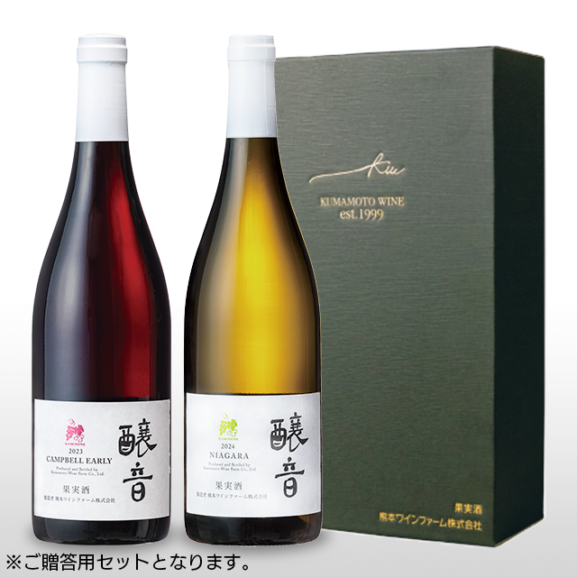 醸音（かものね）甘口】ナイアガラ2024＆キャンベルアーリー2023