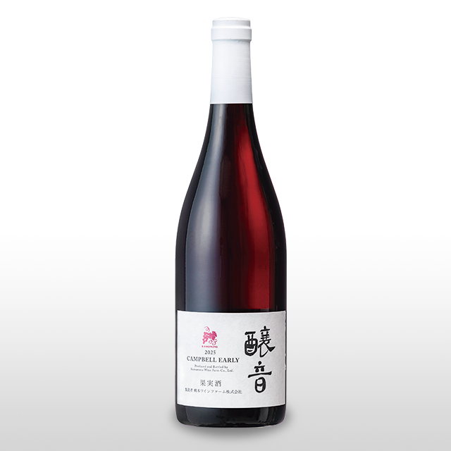 ~NEW~醸音(かものね)キャンベルアーリー2025