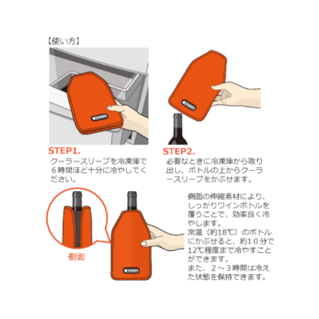 LE CREUSET ル・クルーゼ アイスクーラースリーブ 8の画像