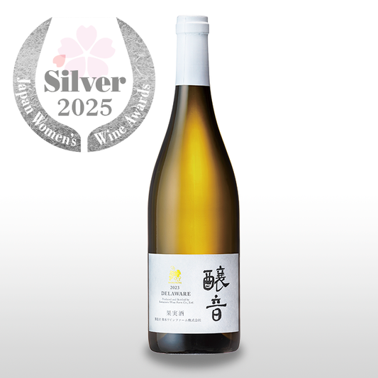 【白・辛口】醸音（かものね）デラウェア2023 1の画像