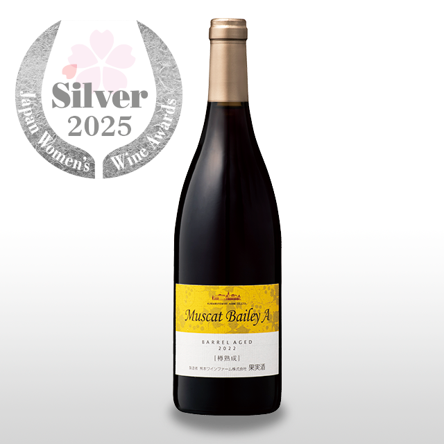 【赤・辛口】マスカット・ベーリーA樽熟成2022 1の画像