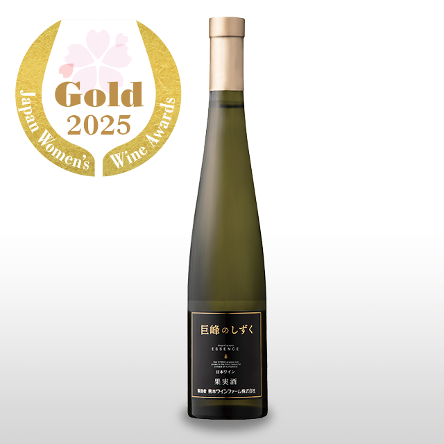 【白・極甘口】巨峰のしずく 1の画像