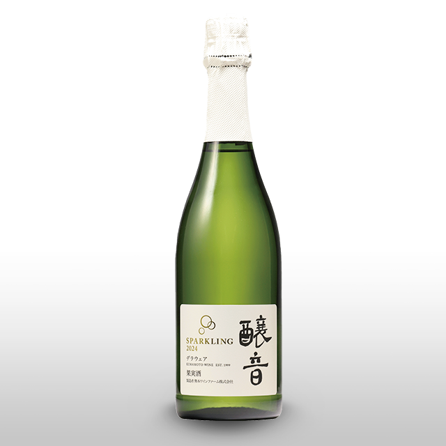 醸音（かものね）デラウェアスパークリング2024