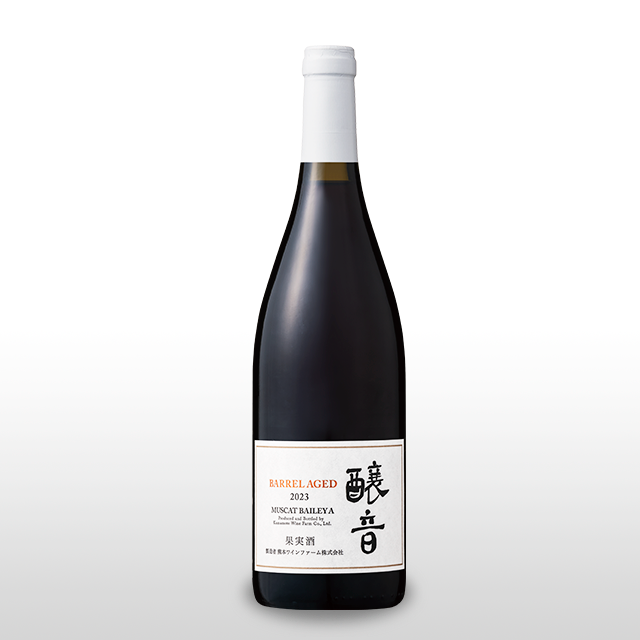【新登場】醸音マスカット・ベーリーA樽熟成2023