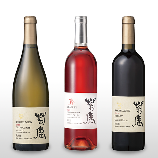 菊鹿ワイン 3本セット