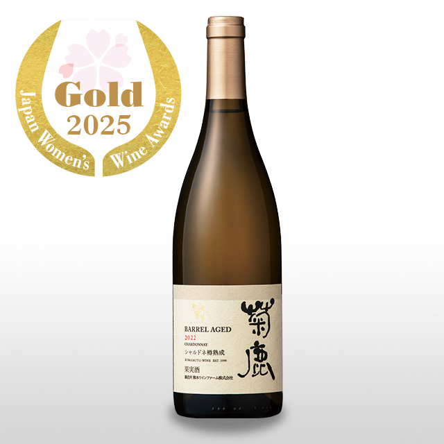 【リニューアル特別キャンペーン】菊鹿シャルドネ樽熟成2022